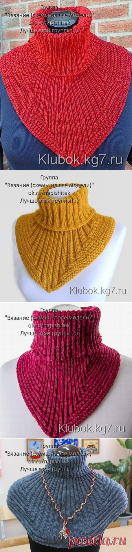 Манишка. Вдохновение от Николы Susen. | Клубок
