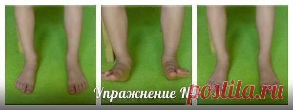 (48) Одноклассники   Упражнения для лечения, а также предотвращения плоскостопия.