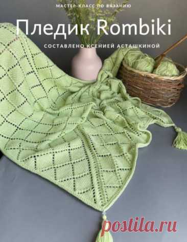 Плед простые выкройки платьев