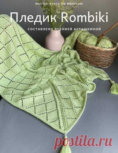 Плед простые выкройки платьев