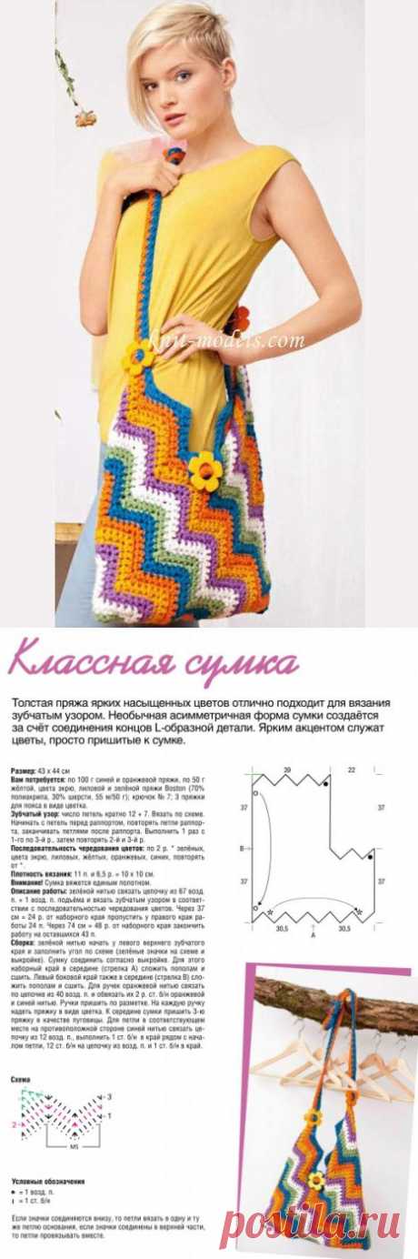 Объемная сумка на длинной лямке.
