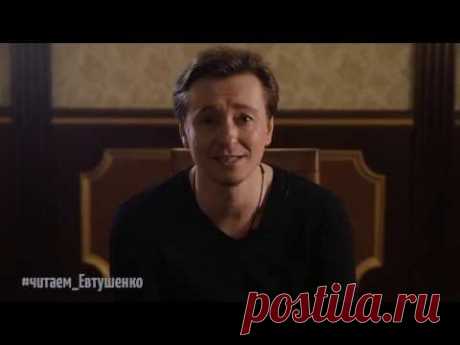 Е Евтушенко "Не надо бояться густого тумана..." Читает Сергей Безруков