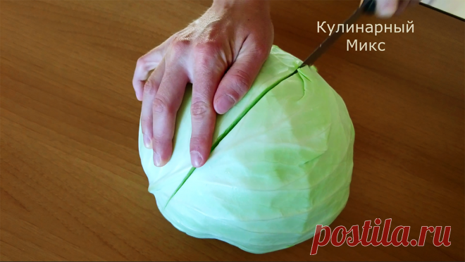 Открыла для себя новый рецепт из капусты 