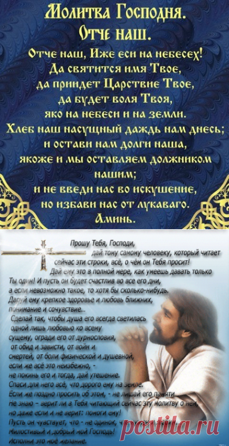 Молитвы на выздоровление