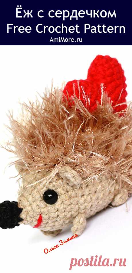 PDF Ёж с сердечком крючком. FREE crochet pattern; Аmigurumi animal patterns. Амигуруми схемы и описания на русском. Вязаные игрушки и поделки своими руками #amimore - маленький ёжик, игольница в виде ежа, ёж, ежик.