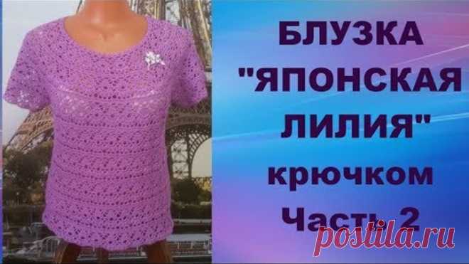 Блузка