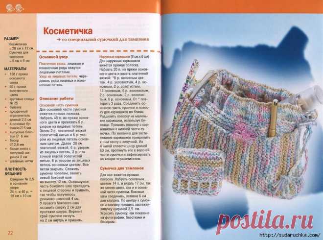 Журнал по вязанию 