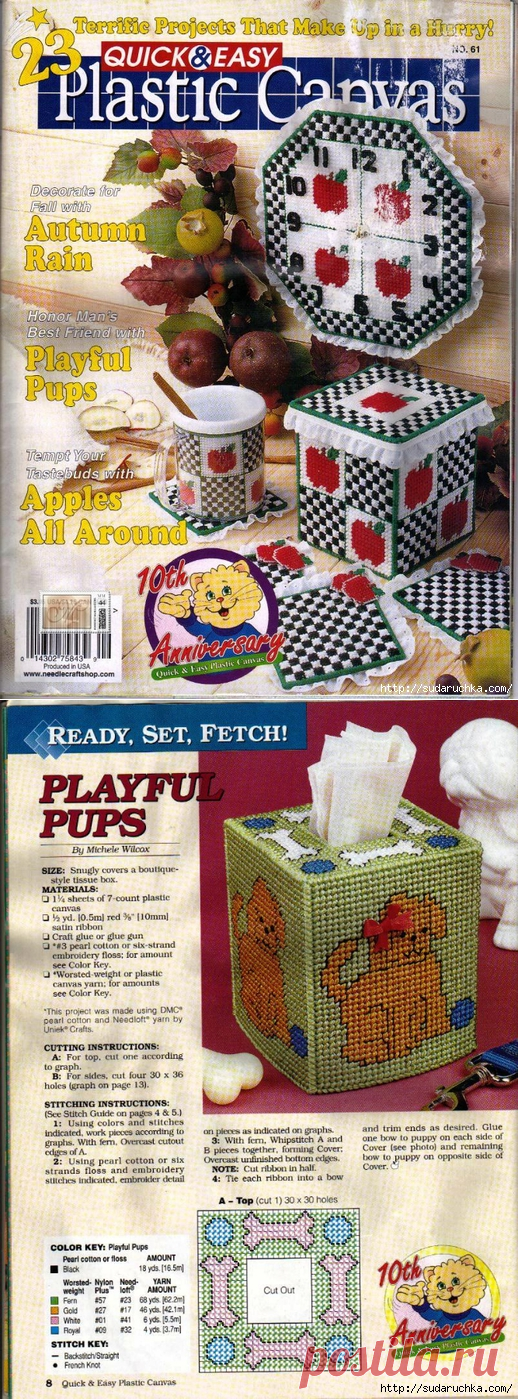 "Quick&Easy Plastic Canvas №61".Журнал по вышивке на пластиковой канве.