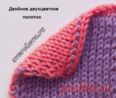 Узор 501 двойное двухцветное полотно