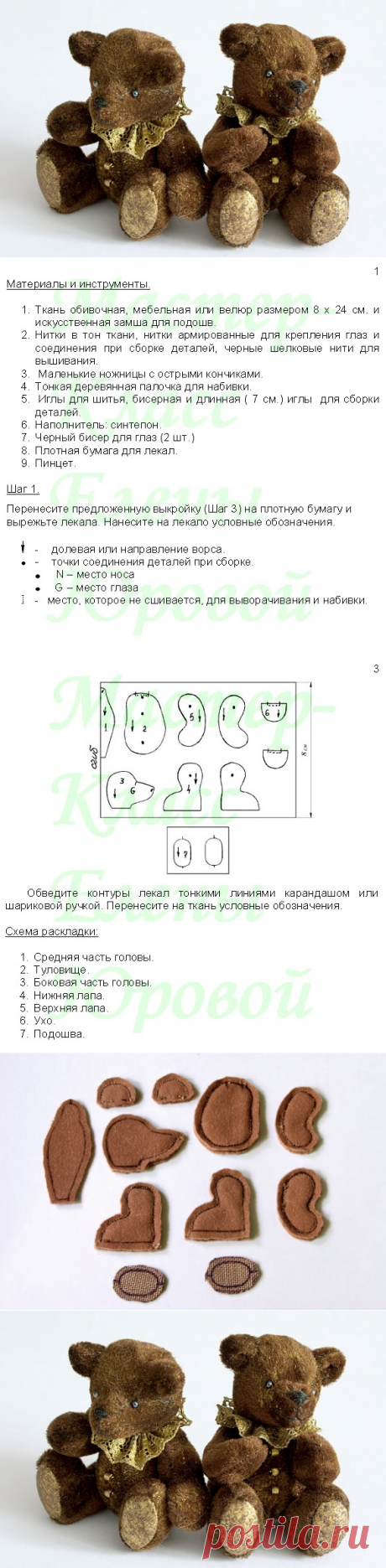 Ещё один МиниМишка. Маленкий МК.