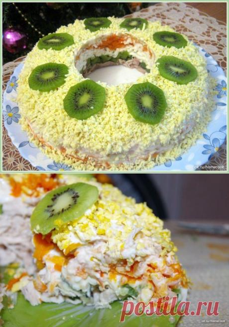 МАЛАХИТОВЫЙ БРАСЛЕТ !!!  **В центр блюда -стакан или банка, и вокруг слоями: 1)Кура отварная 500г -кубик, соль, перец. 2)Киви 2-3шт -кубик, майонеза с чесноком. 3)Белки яиц 4шт -тёрка, майонез. 4)Морковь отварная 2шт -круп/тёрка, майонез. 5)Яблоко 2шт -круп/тёрка, лим/сок, майонез. Верх и бока салата -смажь майонезом. Посыпка: желтки 4шт -мел/тёрка. *В холод на 1час. *Затем тихо вынь  банку. Декор: кружочки киви.