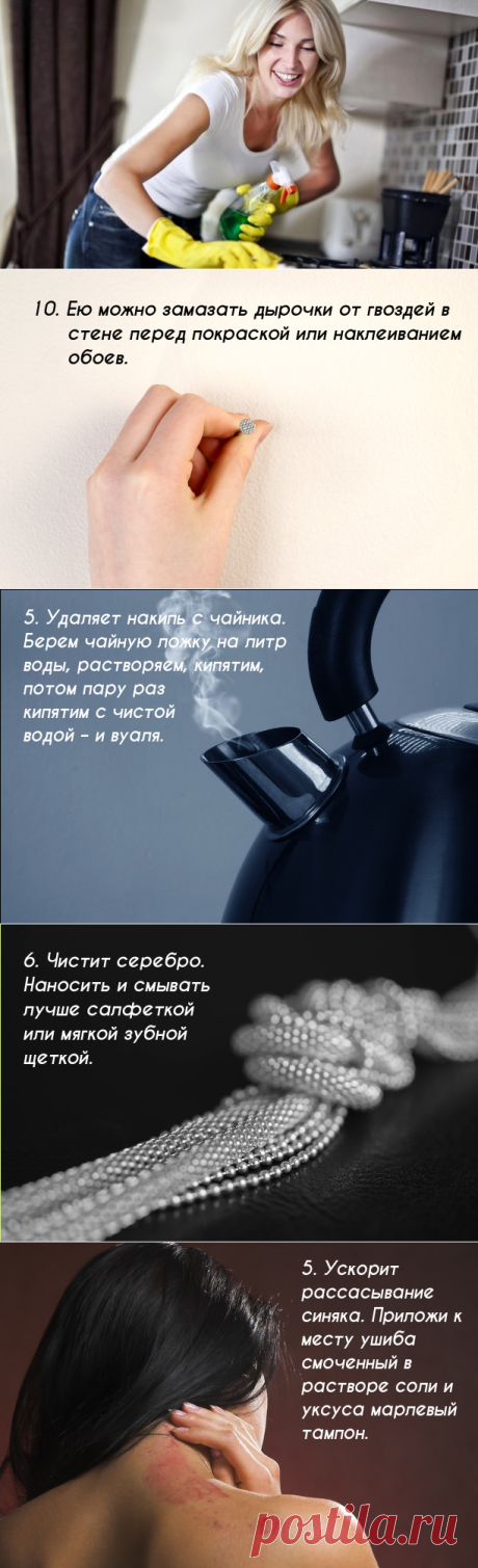 Зубная паста, сода и соль. 30 неожиданных способов применения! » Женский Мир