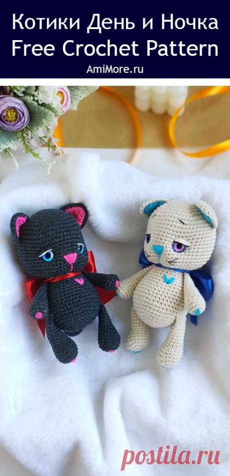 PDF Котики День и Ночка крючком. FREE crochet pattern; Аmigurumi toy patterns. Амигуруми схемы и описания на русском. Вязаные игрушки и поделки своими руками #amimore - котята из обычной пряжи, котик, кот, кошка, кошечка, котёнок.