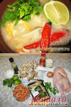 Тайский  Том Ям | Четыре вкуса