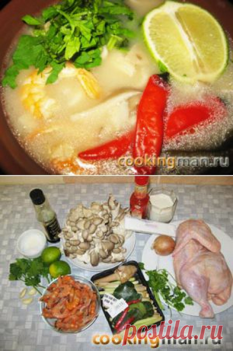 Тайский  Том Ям | Четыре вкуса