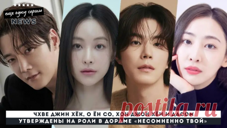 Дайджест дорамных новостей (13–19 октября) | еще одну серию | Дзен