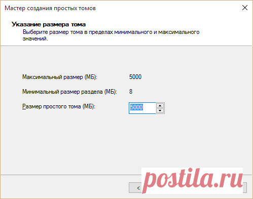Как разбить жесткий диск на разделы