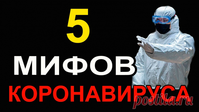5 малоизвестных фактов о коронавирусе Арбидол 