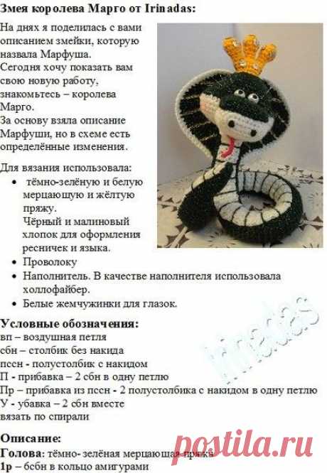 как связать новогоднюю змейку крючком - Поиск в Google