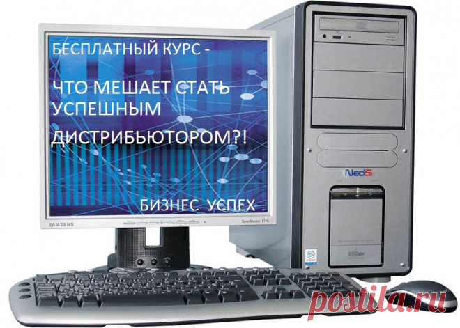 В чем настоящая причина проблемы "я не умею	приглашать"?
 Что и как делают успешные сетевики в отличии от необученного дистрибьютора?
 Что происходит на рынке, и как правильно определить свое место и роль на рынке? 
 Как перестать обманывать себя и что нужно сделать для этого? 
 Откуда приходят большие доходы в Сетевом Маркетинге?