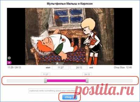 Как вставить только часть видео с YouTube?