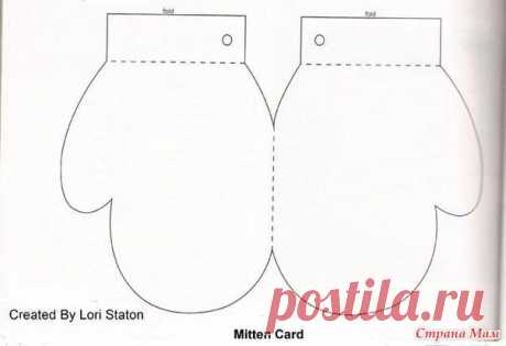 Новогодние открытки-рукавички - Клуб Новогодних Идей или Готовь сани летом. - Страна Мам