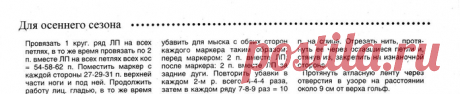Вязаные чулки - схемы и описание