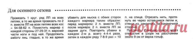 Вязаные чулки - схемы и описание