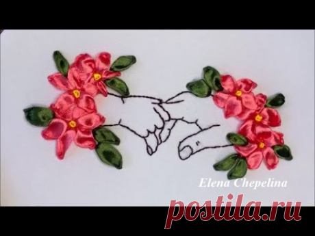 Простая и красивая вышивка лентами. Мастер класс.