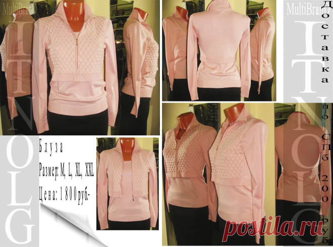 Все модели одежды в наличии в нашем магазине по адресу: г. Санкт-Петербург, м. Пионерская, пр. Испытателей д. 11, ТК "Аэродром", корпус 2, секц 3-11