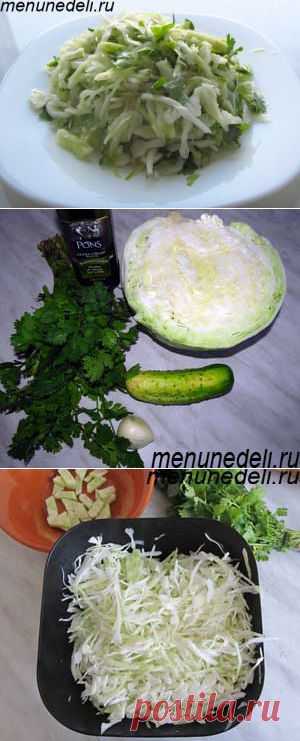 Салат из свежей капусты с чесночной заправкой / Болталка / Кулинария