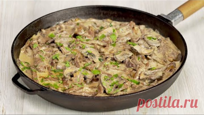Шедевр русской кухни - настоящий БЕФСТРОГАНОВ! Рецепт от Всегда Вкусно!