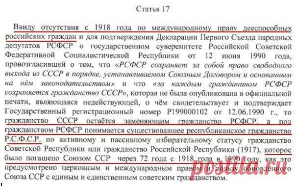 Почему до 2026 года Советский Гражданин должен совершить выбор: заявить себя Живым Человеком или стать физическим лицом? | Госакты читаем | Яндекс Дзен