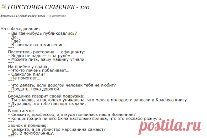 Горсточка семечек - 120