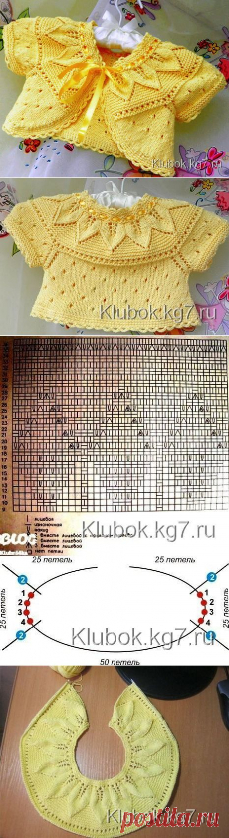 Болеро ДЛЯ ДЕВОЧКИ | Клубок