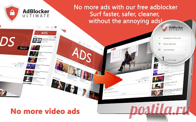 AdBlocker Ultimate - Бесплатный и улучшенный блокировщик рекламы. Полностью удаляет ВСЮ рекламу. Отсутствуют "разрешённые" рекламные объявления