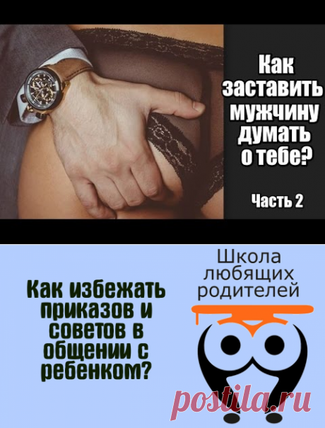 ❤ 13. Как избежать приказов и советов в общении с ребенком? | Школа Любящих Родителей - YouTube