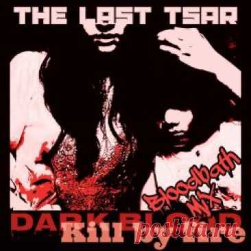 The Last Tsar - Dark Blood: Kill By Fire (Bloodbath Mix) (2024) [Single] Artist: The Last Tsar Album: Dark Blood: Kill By Fire (Bloodbath Mix) Year: 2024 Country: UK Style: Gothic Rock