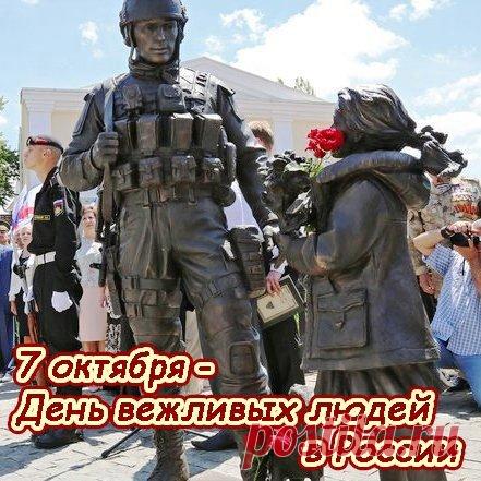 Дорогие друзья, с Днем вежливых людей! Пусть в вашем окружении будет как можно больше вежливых и отзывчивых людей, а каждый день приносит только радость. Открытки на День вежливых людей.