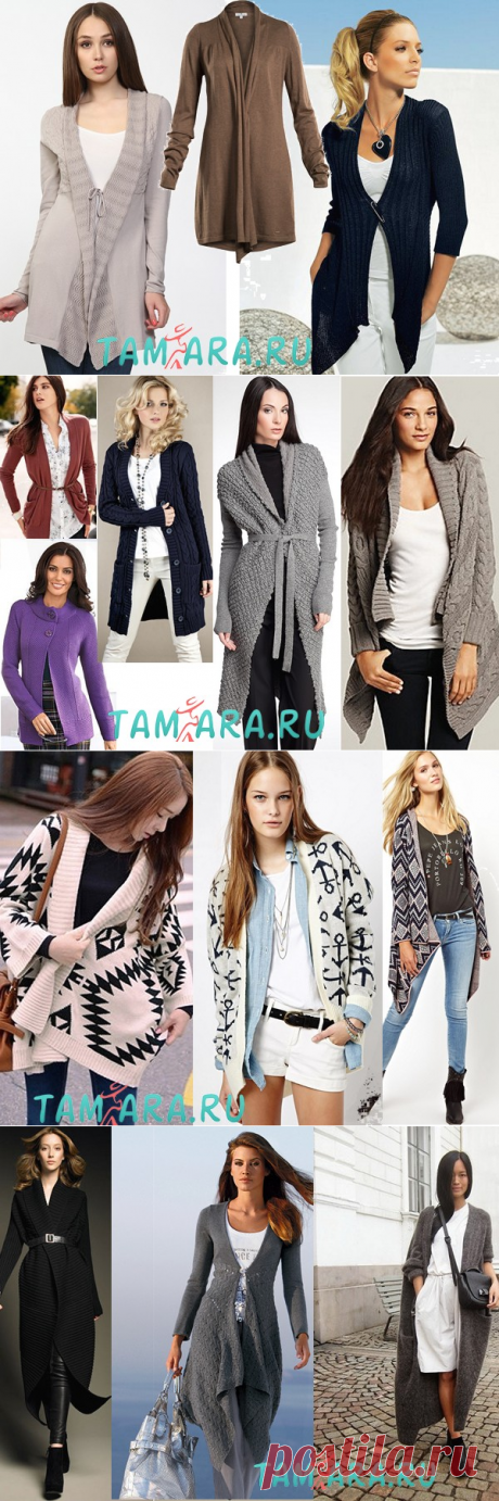 Любимец моды - кардиган | tam-ARA