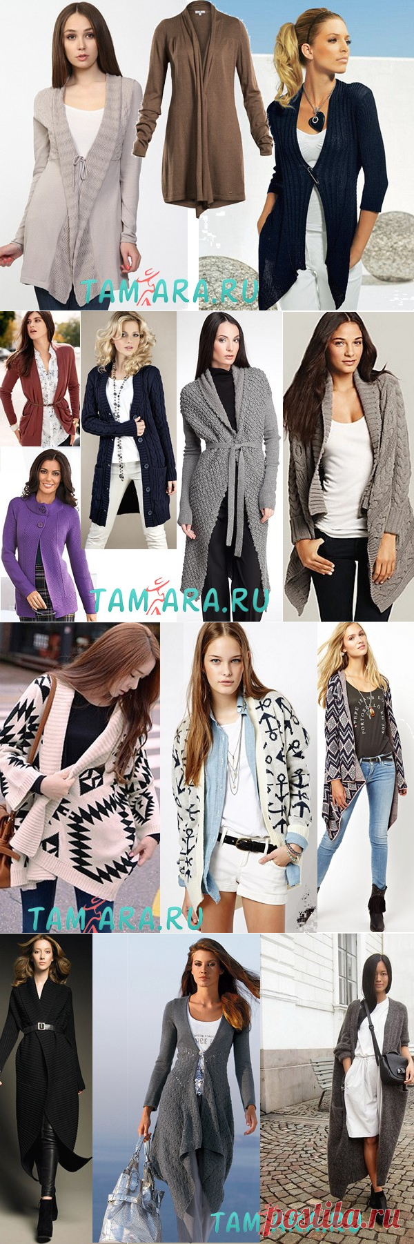 Любимец моды - кардиган | tam-ARA