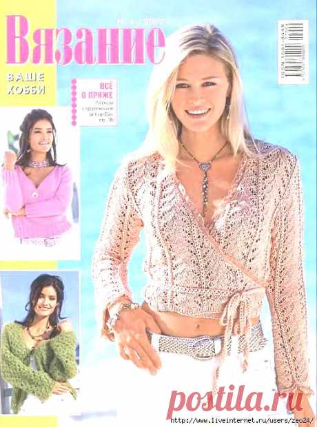 Вязание ваше хобби №4 2007.