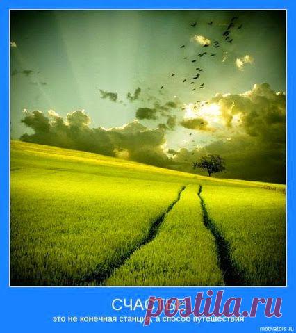 А верите ли вы в знаки, которые нам преподносятся свыше? Ведь иногда происходят такие случаи, которые на простое совпадение уж никак не подходят.
Иногда совсем маленькие и, казалось бы, незначительные происшествия в нашей жизни, являются знаками и предвестниками более значимых событий.