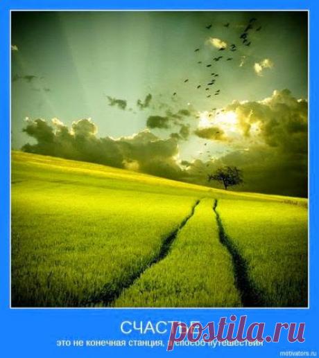 А верите ли вы в знаки, которые нам преподносятся свыше? Ведь иногда происходят такие случаи, которые на простое совпадение уж никак не подходят.
Иногда совсем маленькие и, казалось бы, незначительные происшествия в нашей жизни, являются знаками и предвестниками более значимых событий.