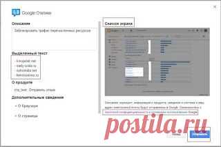 Как заблокировать не качественный трафик для блога blogspot | Блог для блогов: создание блога на Blogspot