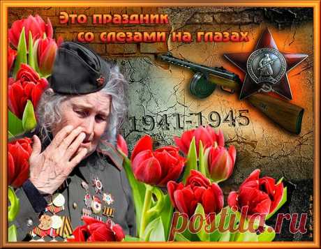 ...ГЕОРГИЕВСКАЯ ЛЕНТОЧКА.... Замечательные стихи!