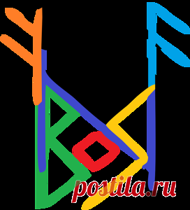 Рунический став 