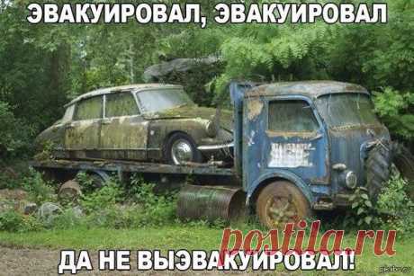 Эвакуатор который не смог