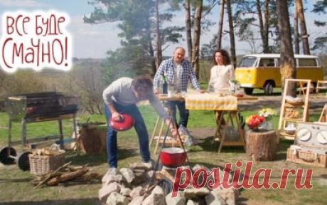 10 блюд на природе от Все Буде Смачно | Все буде смачно