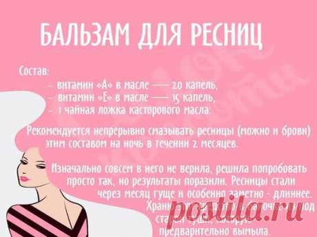 Я слежу за собой — ✿ܓܨ✿ВАМ НА ЗАМЕТКУ (Полезная информация в картинках на тему красоты и здоровья)✿ܓܨ✿ | OK.RU